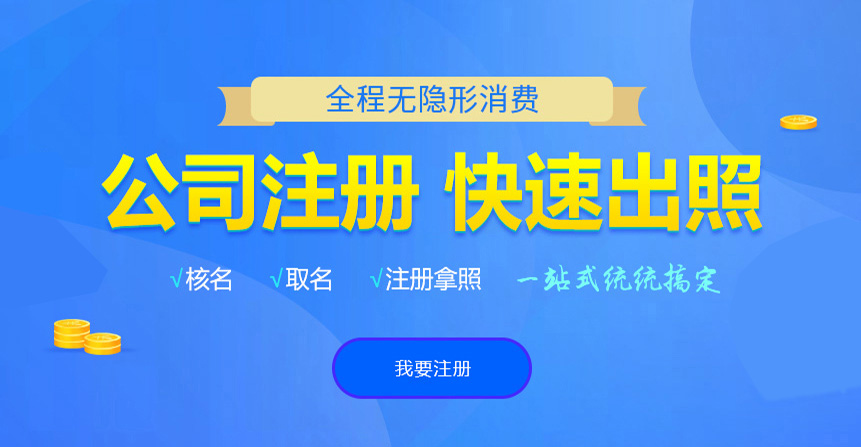 醴陵悦旭注册公司网