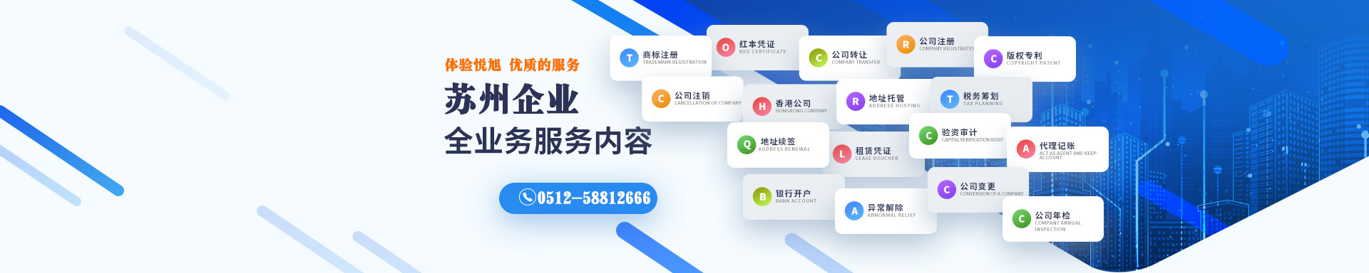 醴陵悦旭注册公司网