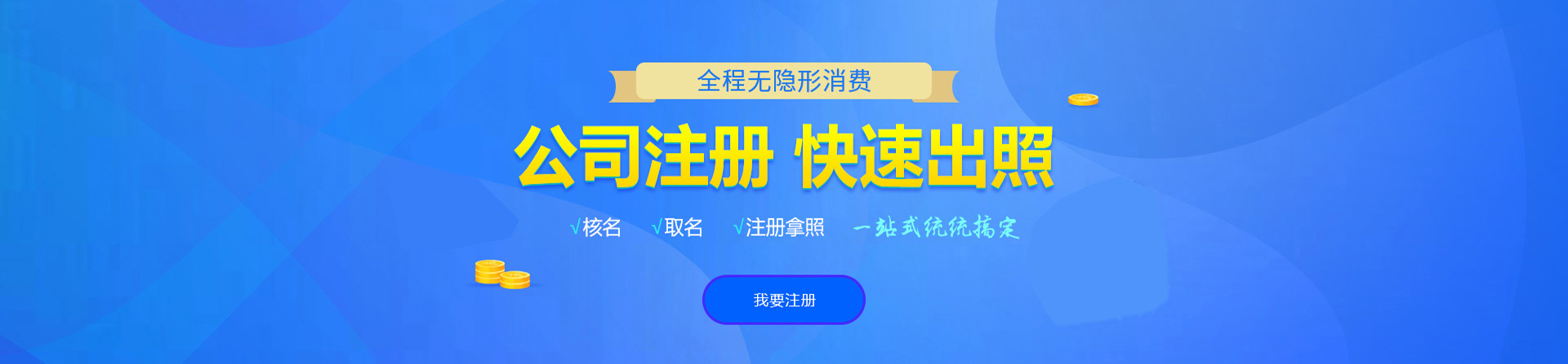 醴陵注册公司网
